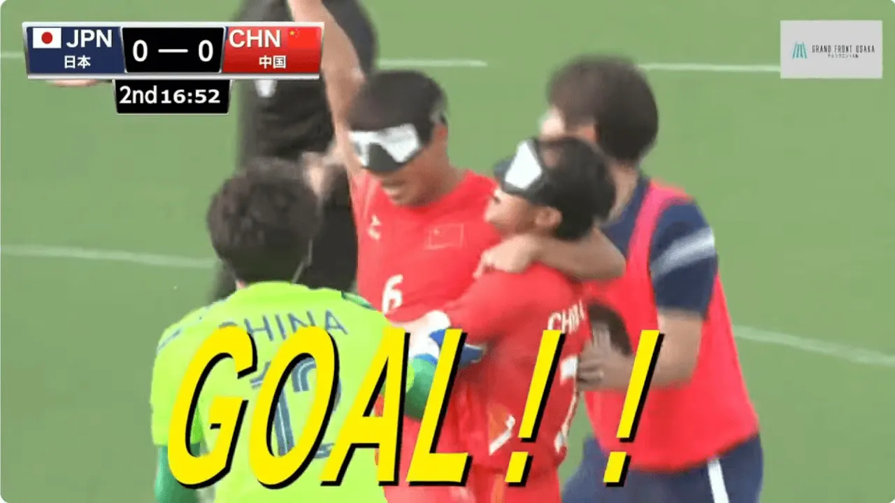 2026盲人足球亚锦赛：中国队1-0日本队夺冠，晋级2028残奥会