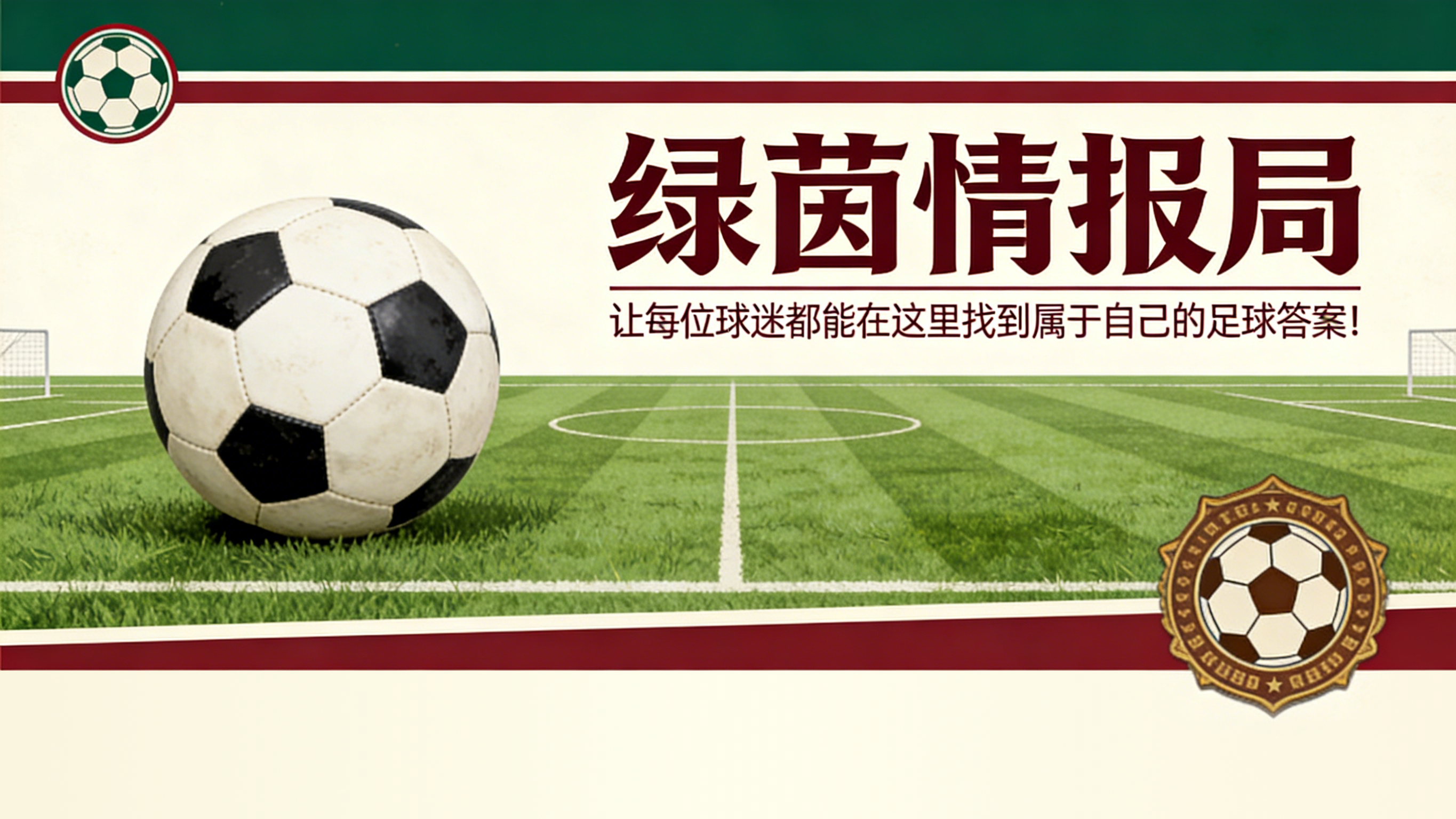 leyu集团-马拉戈之日，意乙亦支持。阿贝特处于劣势仍坚持